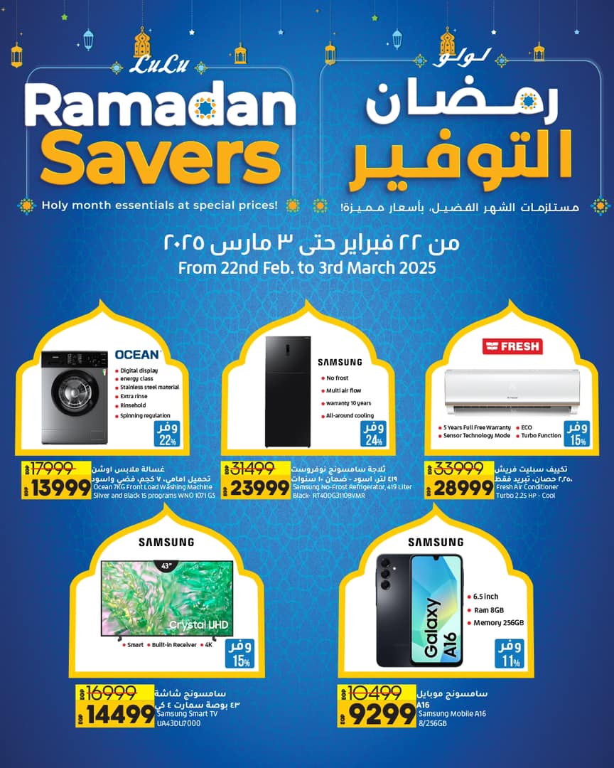 lulu-hypermarket offers from 22feb to 3mar 2025 عروض لولو هايبر ماركت من 22 فبراير حتى 3 مارس 2025 صفحة رقم 63